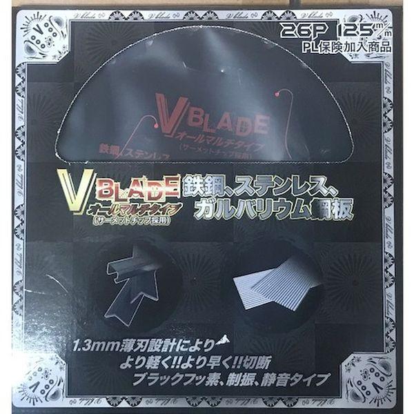 【メーカー在庫あり】 VB-125TK VB125TK 『V BLADE』鉄鋼、ステンレス、ガルバリ...