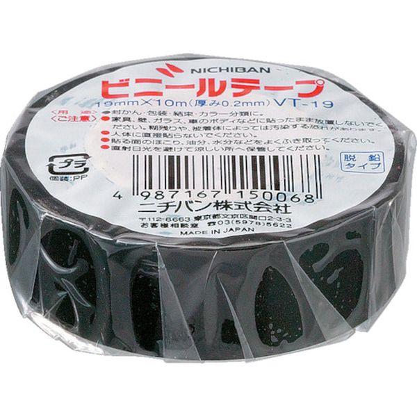 【メーカー在庫あり】 VT-196 VT196  ニチバン(株) ニチバン ビニールテープ黒19mm...