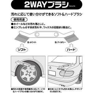 【メーカー在庫あり】 W973 エーモン 洗車...の詳細画像2