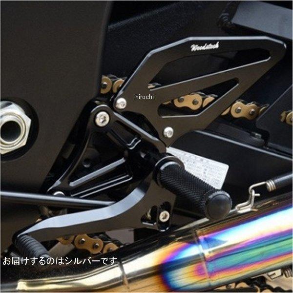 WBS-S17-SL ウッドストック WOODSTOCK バックステップキット 08年-18年 GS...