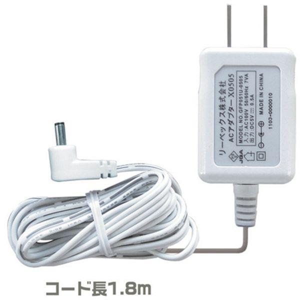 【メーカー在庫あり】 X0505 ナカバヤシ(株)リーベックス営業部 リーベックス ACアダプター(...