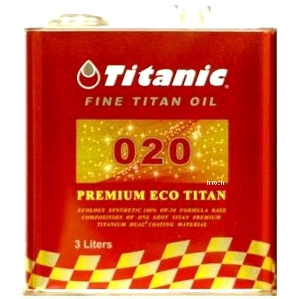 【メーカー在庫あり】 ZC-TGPE3L TG-PE3L チタニック TITANIC エンジンオイル...