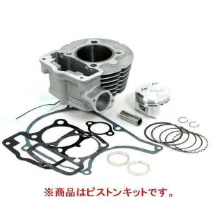 モンキー 01-04-0113 SP武川 スーパーヘッド専用ボアUPキット（94CC