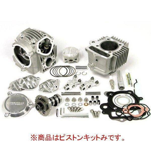 01-02-6024 SP武川 ピストンKIT(124CC) SH4V モンキー SP店