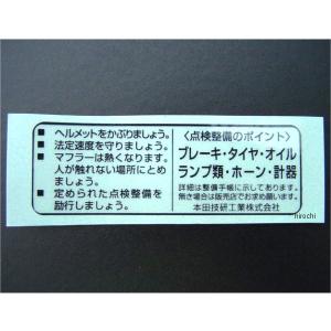 【メーカー在庫あり】 0621 ビーアールシー BRC タンクコーションステッカー 黄タンク用 CB400F SP店｜hirochi3