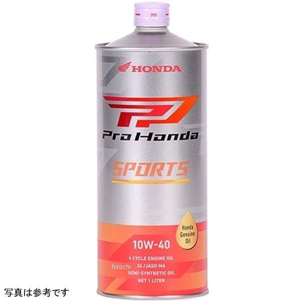 08233-99987 ホンダ純正 エンジンオイル SPORTS 10W-40 20L SP店