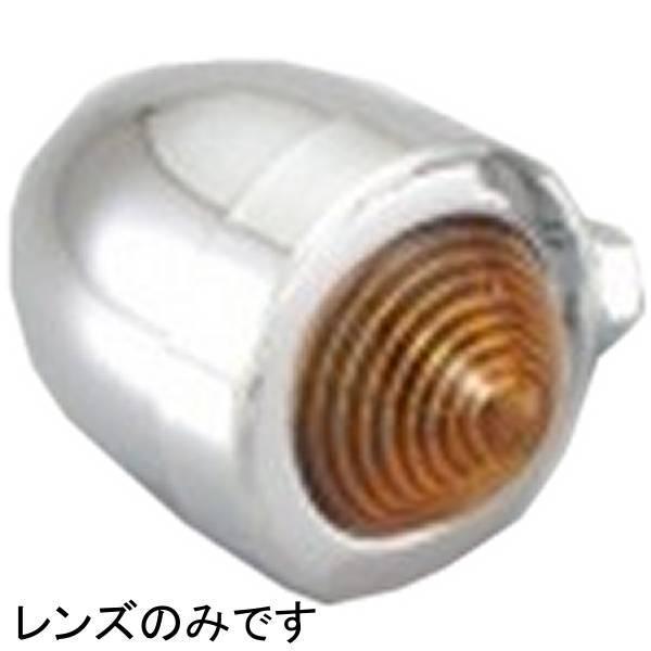 【メーカー在庫あり】 103-80-0400-41 キタコ クラブアメリカン ブレッドミニウインカー...