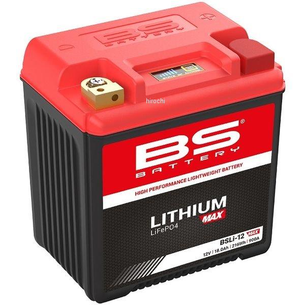 【メーカー在庫あり】 BSLi-12 MAX BSバッテリー LiFePO4 リン酸鉄リチウム SP...