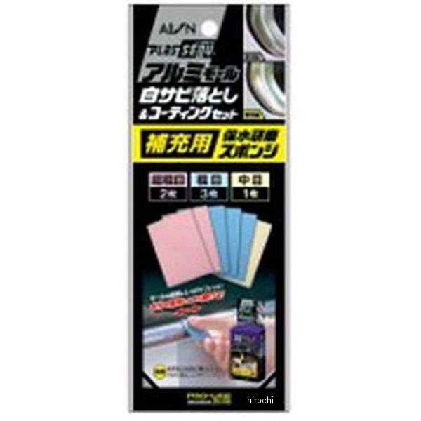 【メーカー在庫あり】 924A オー・ジー アルミモール白サビ落とし補充用保水研磨スポンジ SP店