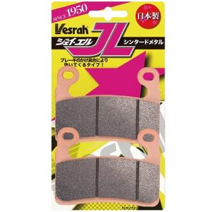 Vesrah ベスラ VD-9088JL シンタードメタルパッド バイク BMW S1000R