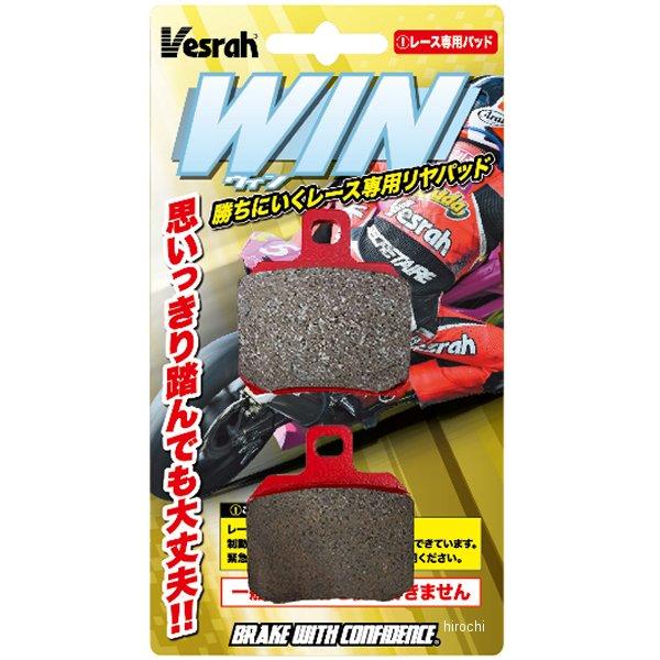 XD-964P ベスラ Vesrah Winパッド レーシングリアパッド Expart Plus S...