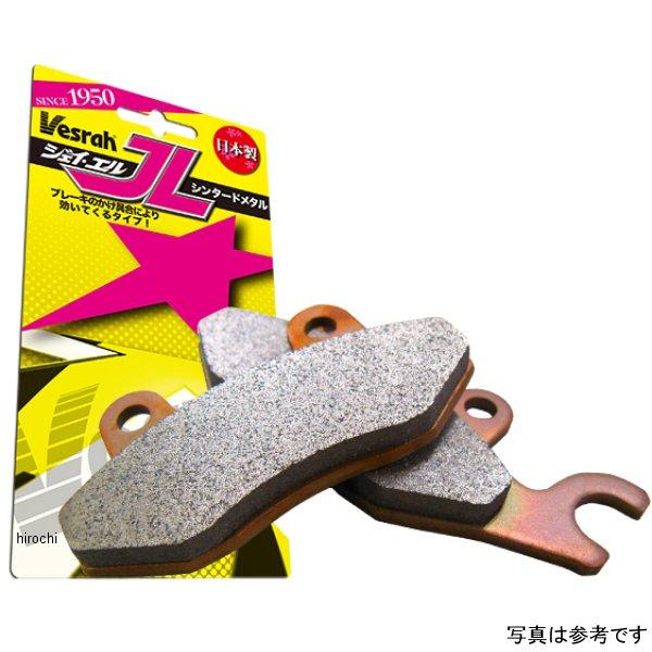 VD-446XX ベスラ Vesrah ブレーキパッド レーシング シンタードメタル SP店
