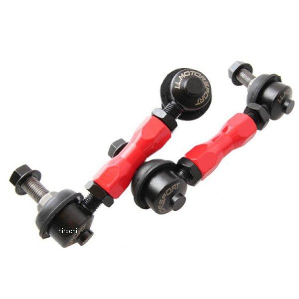 NB0-0985 アイエルモータースポーツ I.L.Motorsport スタビライザーリンク 全長...