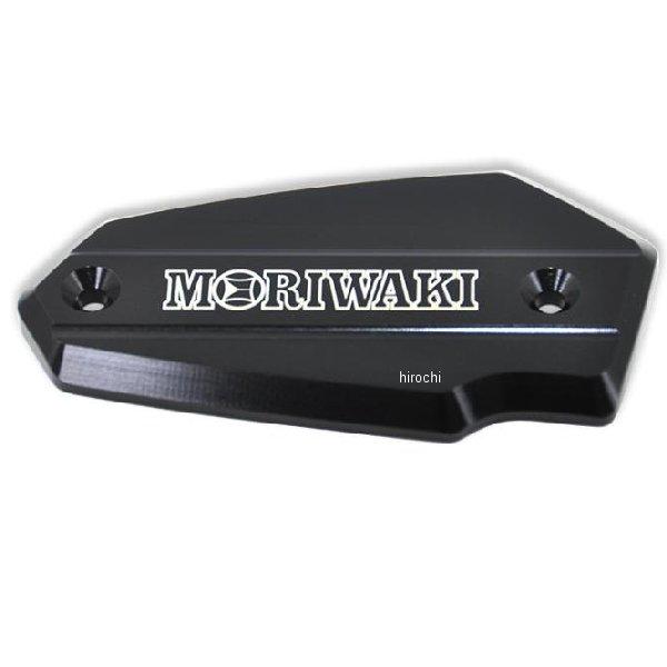 【メーカー在庫あり】 45513-20262-B0 モリワキ マスターシリンダーキャップ ブラック ...