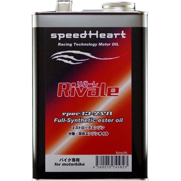 SH-RB2ST-01 スピードハート speedHeart 2ST エンジンオイル リバーレ 混合...