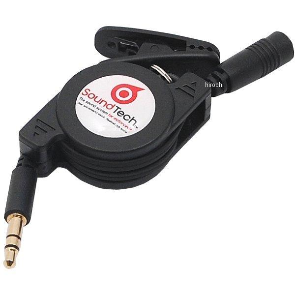 【メーカー在庫あり】 4560385763113 ウインズ WINS サウンドテック 巻取り式延長ケ...