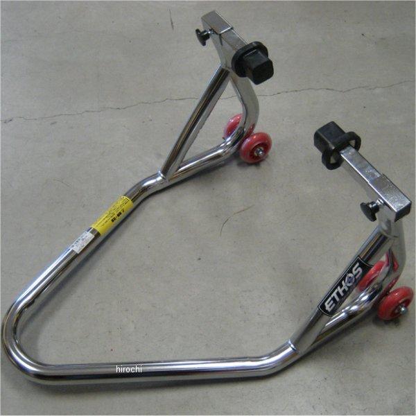 【メーカー在庫あり】 R77006R エトスデザイン ETHOS Design メンテナンス スタン...