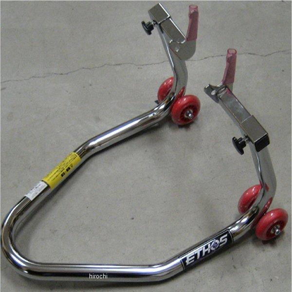 【メーカー在庫あり】 R77100V エトスデザイン ETHOS Design メンテナンス スタン...