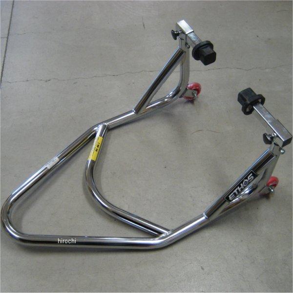 R75060R エトスデザイン ETHOS Design メンテナンス スタンド フルアジャスタブル...