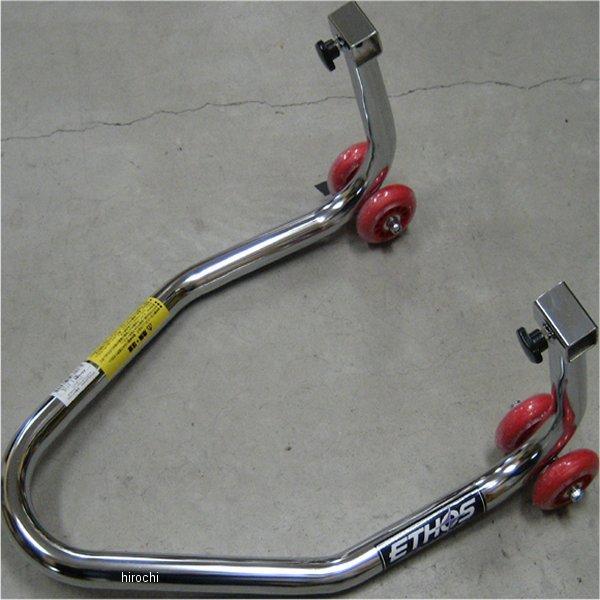 【メーカー在庫あり】 R77100Z エトスデザイン ETHOS Design メンテナンス スタン...