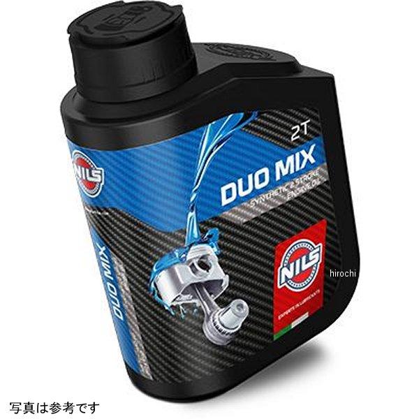 NDM051079 エトスデザイン ETHOS DESIGN ニルス NILS デュオミックス 2サ...