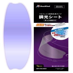 Arai バイクヘルメット 曇り止めシート VAS-V MV ピンロックシート 120