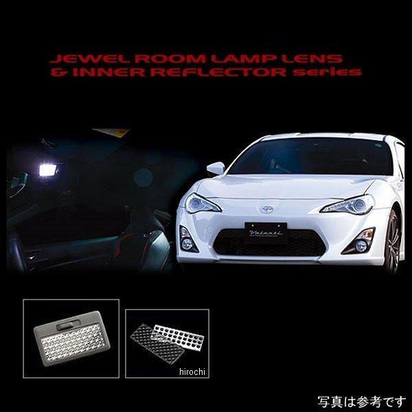 【メーカー在庫あり】 RL-LRS-86Z-1 ヴァレンティ VALENTI ルームランプレンズ&amp;イ...