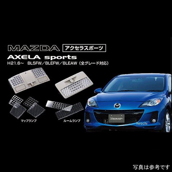 【メーカー在庫あり】 RL-LRS-AXW-1 ヴァレンティ VALENTI ルームランプレンズ&amp;イ...