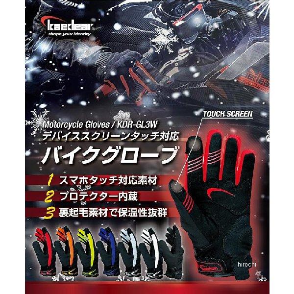 KDR-RCGL3WGYL カエディア Kaedear プロテクターウインターグローブ  グレー L...