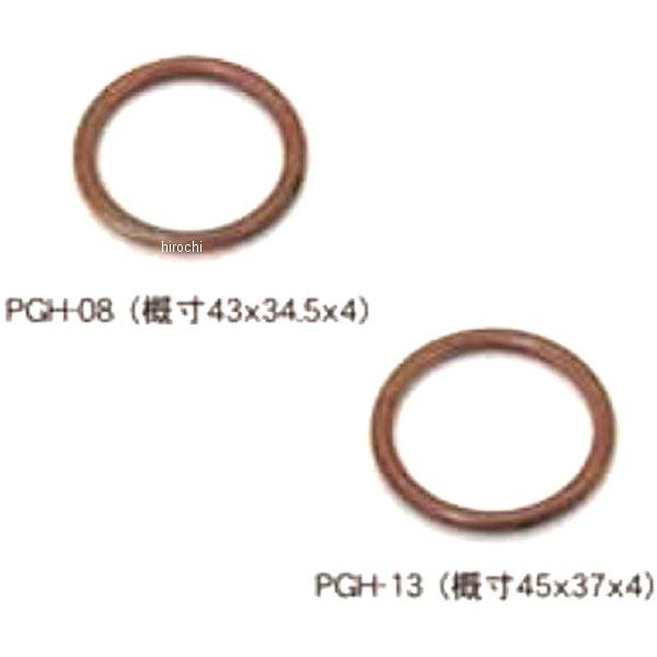 【メーカー在庫あり】 475591 ポッシュ POSH エキゾーストガスケット スティード600-V...