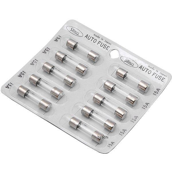 SAF-2515 スタンレー STANLEY ガラス管ヒューズ 15A 25mm 10個入り SP店