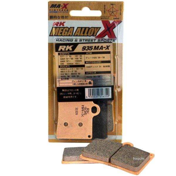 【メーカー在庫あり】 935MAX RKジャパン ブレーキパッド メガアロイ X シンタードパッド ...