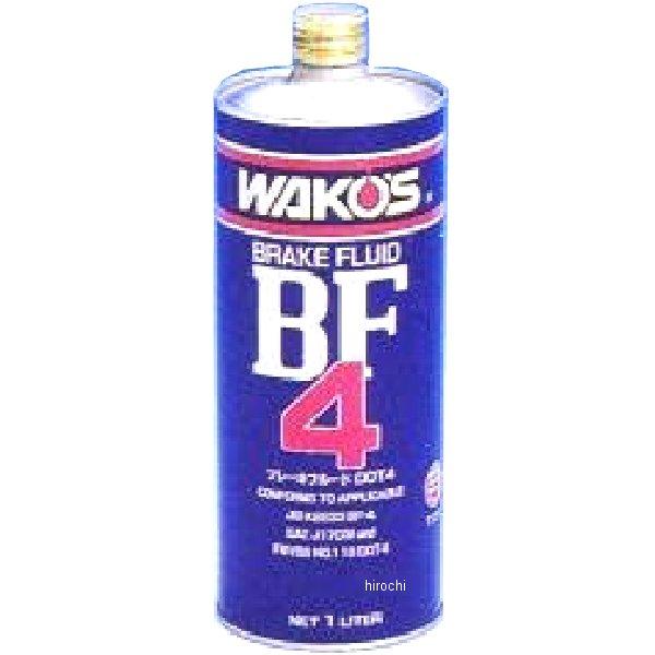 T131 ワコーズ WAKO&apos;S BF-4ブレーキフルード 1L SP店