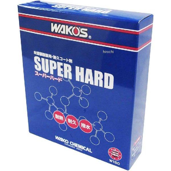 W150 ワコーズ WAKO&apos;S SH-R スーパーハード 150ML SP店