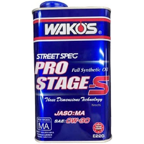 E220 ワコーズ WAKO&apos;S PRO-S-30 プロステージS 0W-30 1L 12本セット ...