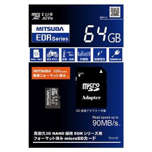 EDR-C02 ミツバサンコーワ microSDカード 64GB SP店 : ヒロチー EDR-C02 ミツバサンコーワ microSDカード 64GB SP店 : ヒロチー
