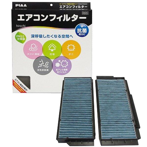 【メーカー在庫あり】 EVP-A4 ピア PIAA エアコンフィルタープレミアム SP店