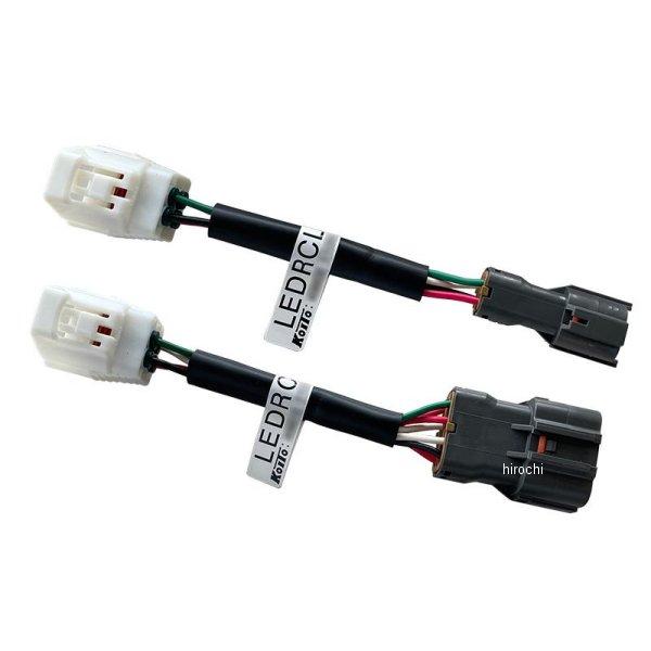LEDRCL-UDTH 小糸製作所 KOITO 変換ハーネス SP店