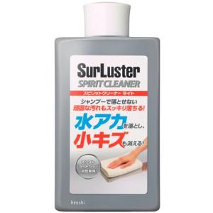 S-126 シュアラスター Surluster スピリットクリーナー ライト 300ml SP店