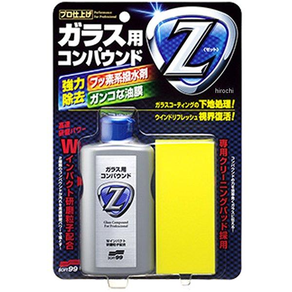5064 ソフト99コーポレーション ガラス用コンパウンドZ SP店