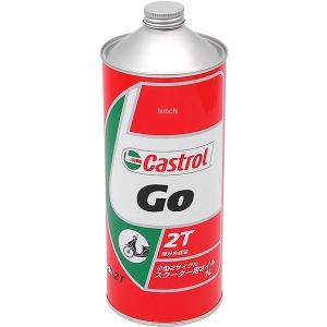 4985330202422 カストロール Castrol Go 2T 1リットル JP店 : ヒロチー