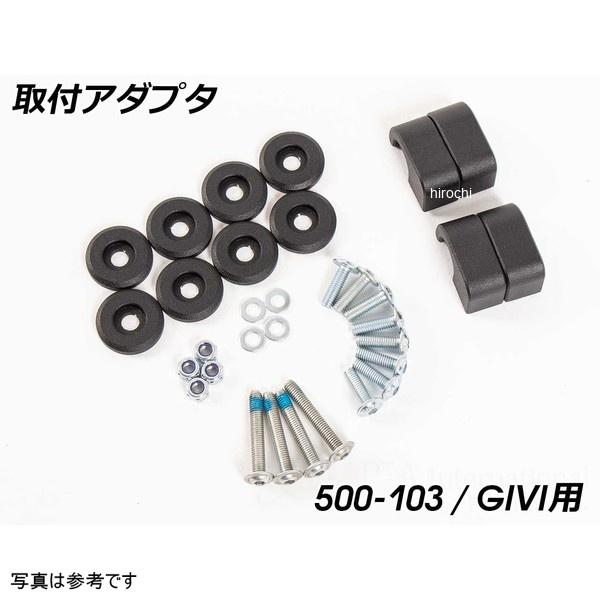 500-103 ヘプコアンドベッカー HEPCO&amp;BECKER X Travel Basic 用アダ...
