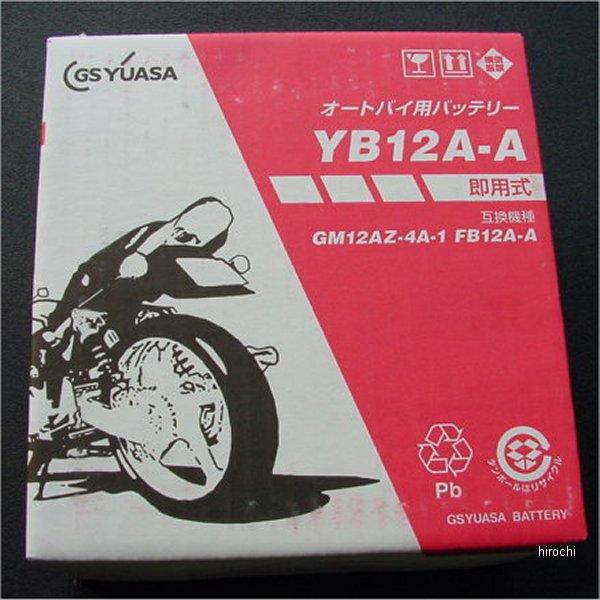 8220 ビーアールシー BRC 純正バッテリー (GS・YUASA12A-A) Z400FX、Z2...