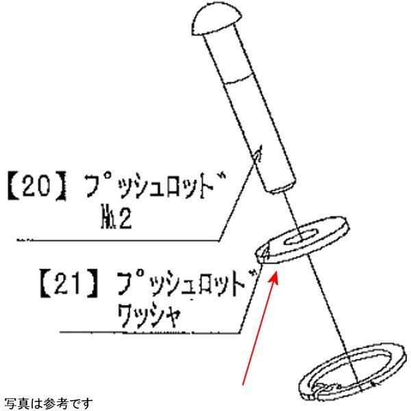 9151-000-00 ビート BEET プッシュロッドワッシャ- SP店