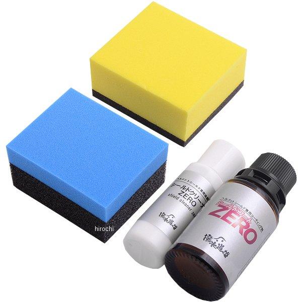 9013 撥水道場 ヘルメットシールド撥水コーティング剤 シールドコートZERO施工セット シールド...