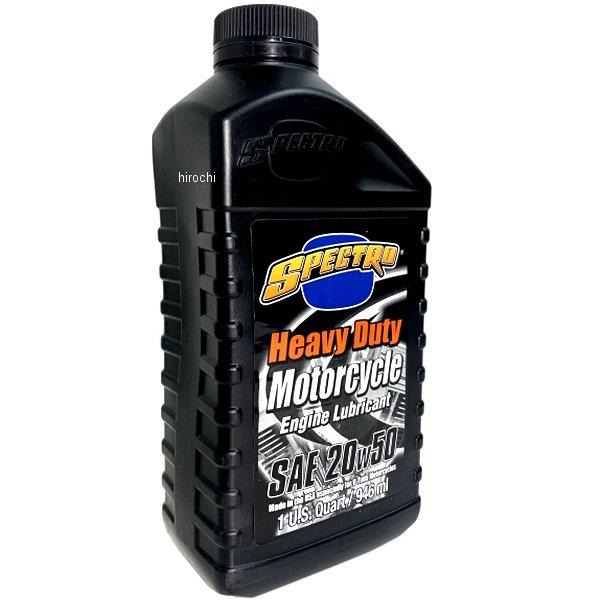 HSP-RHD2050 スペクトロ ヘビーデューティーオイル 20W50 1クォート(946ml)