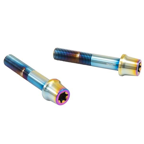 【メーカー在庫あり】 CMBT-070T ブレンボ brembo ステンレスキャリパーマウントボルト...