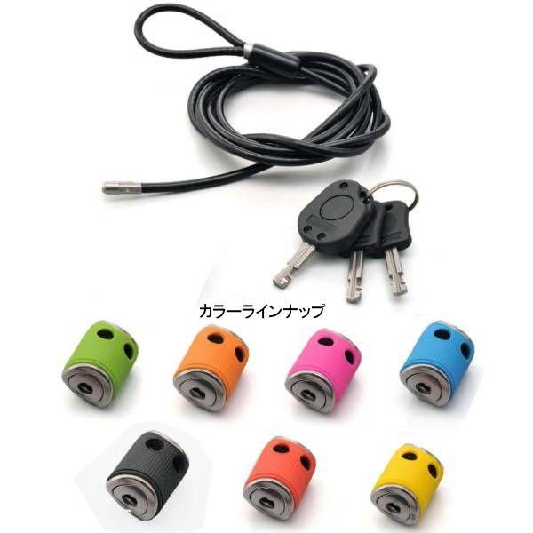 デイトナ 多機能ケーブルロック SP店