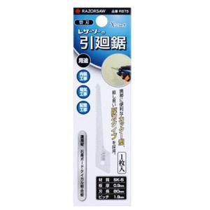 EA599RF-4 エスコ ESCO 80mm 引廻し鋸 替刃 SP店