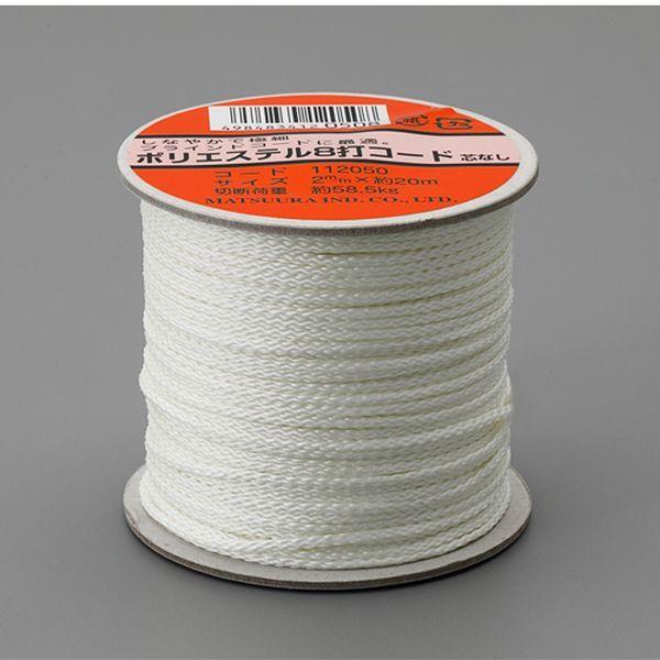 【メーカー在庫あり】 000012333536 エスコ ESCO φ 2.0mmx 20m ポリエス...